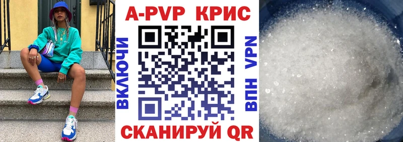 купить наркотик Сочи Alpha PVP Соль