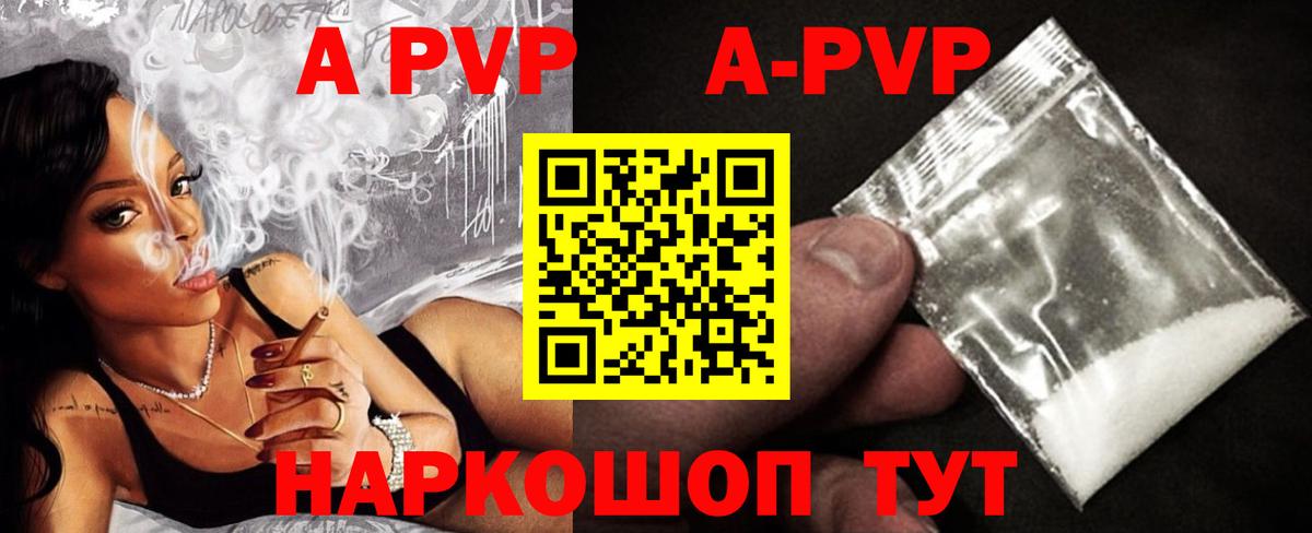 А ПВП Соль  Альфа ПВП Соль  APVP крисы CK  Альфа ПВП  Сочи  Вход с VPN 