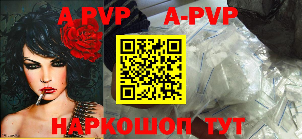 Alpha-PVP мука Сочи
