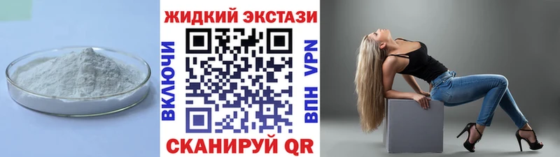 БУТИРАТ жидкий экстази  Сочи 