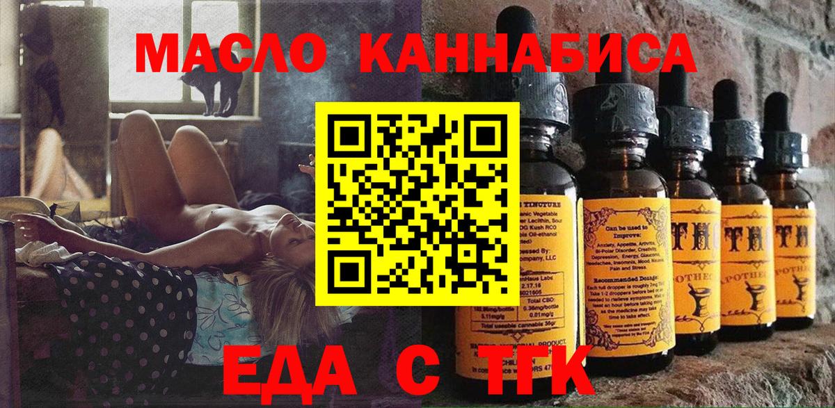 Печенье с ТГК конопля  Вход с VPN  Сочи 