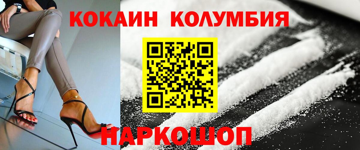 Cocaine FishScale  Вход с VPN  Сочи 