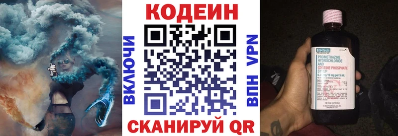 Кодеин напиток Lean (лин) Сочи