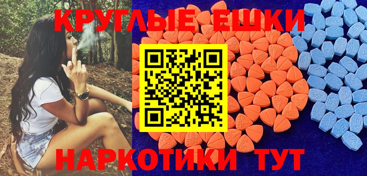 Экстази 300 mg Сочи