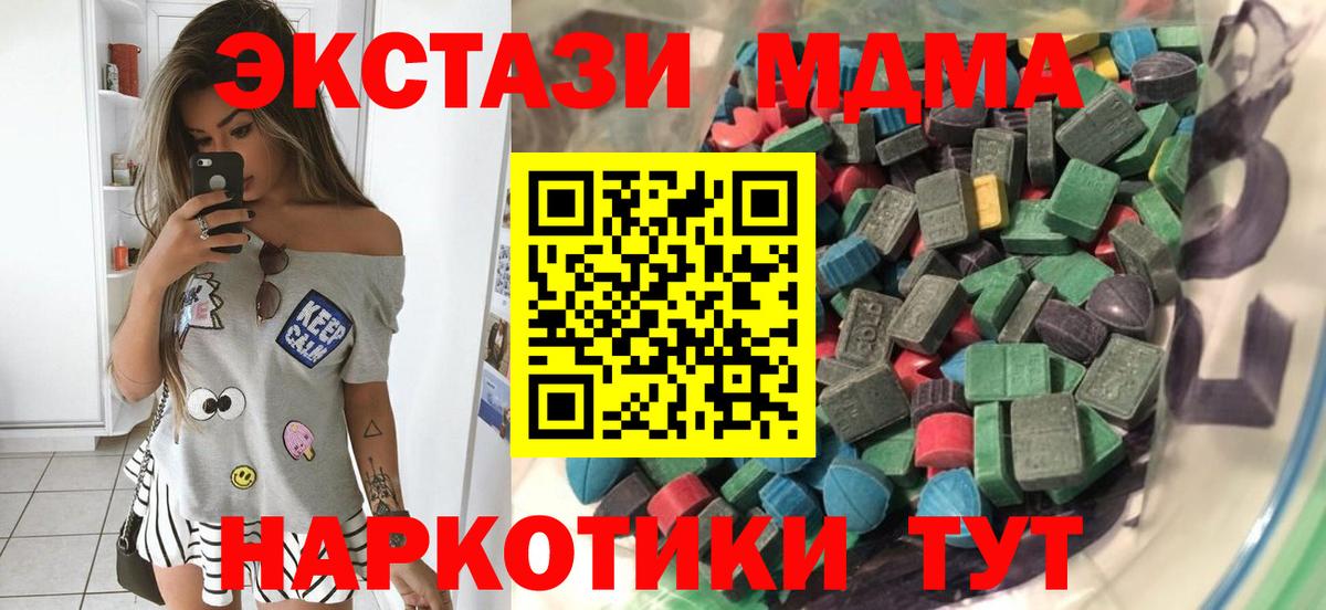 Сочи  Экстази таблы  ЭКСТАЗИ  Вход с VPN 