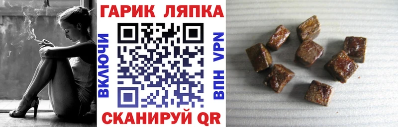 ГАШ ice o lator  Сочи 