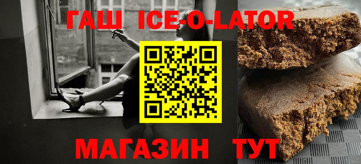 Гашиш хэш  ГАШИШ гашик  ГАШИШ  Вход с VPN  Сочи 