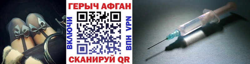 закладки  Сочи  ГЕРОИН афганец 