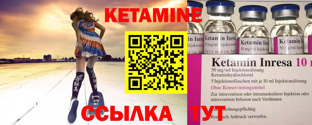 КЕТАМИН VHQ  Вход с VPN  Сочи  Кетамин VHQ 