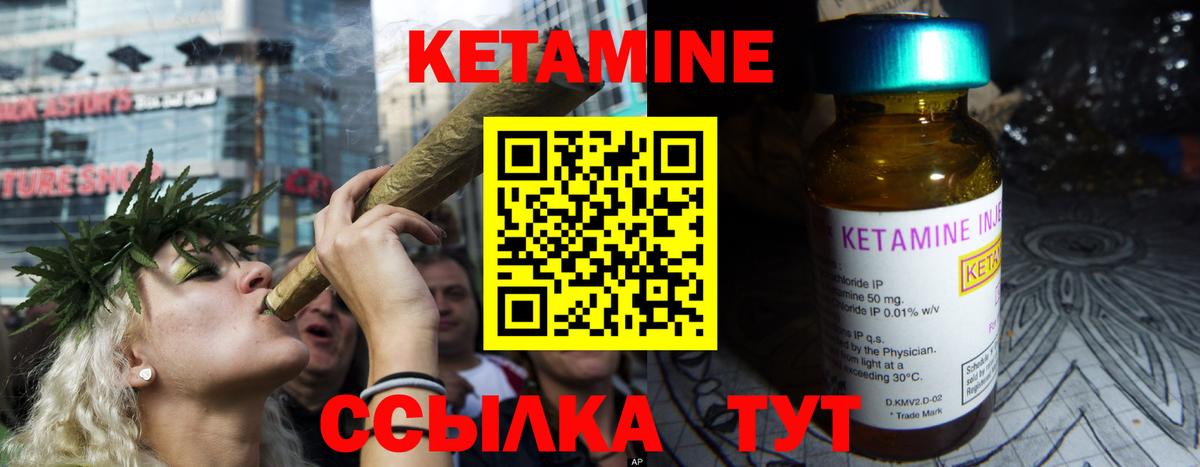 КЕТАМИН ketamine Сочи