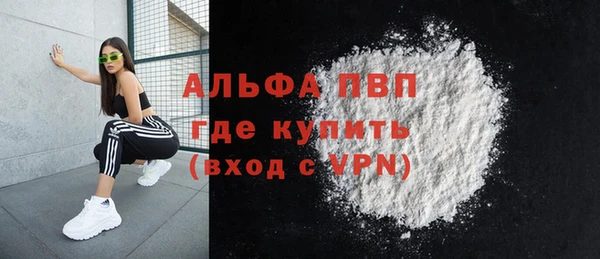 альфа пвп Армянск