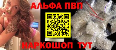 альфа пвп VHQ Пушкино