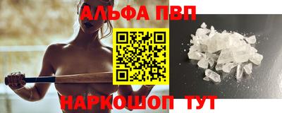 альфа пвп VHQ Пушкино