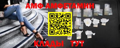 амф Пугачёв