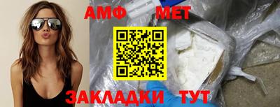 амф Пугачёв
