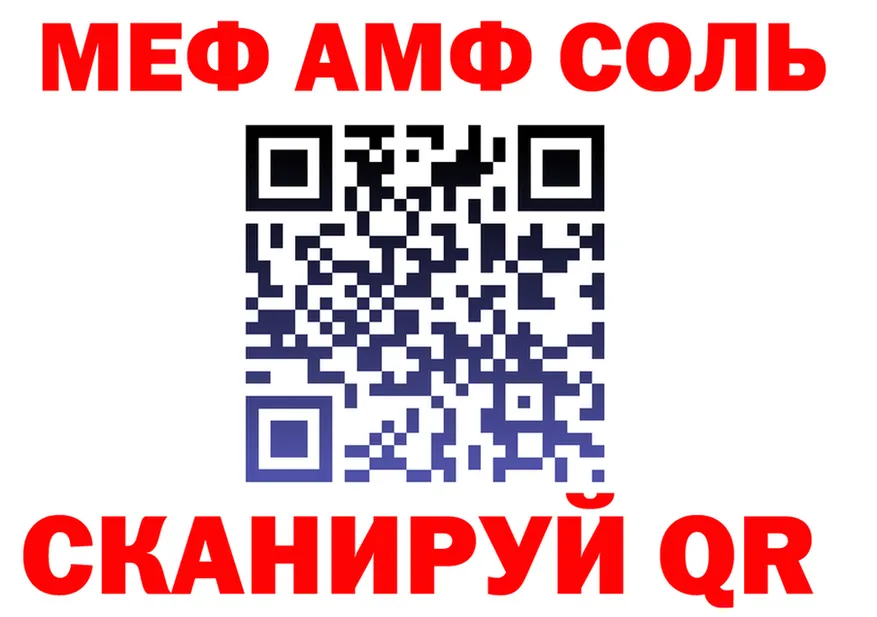АМФ 97% как зайти площадка blacksprut Сочи