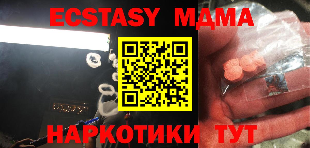 Сочи  МДМА кристаллы  Вход с VPN  MDMA  MDMA crystal 