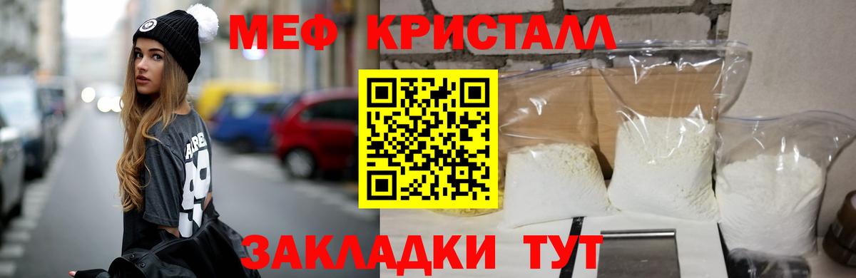 МЕФ VHQ  Меф мяу мяу  Сочи  Вход с VPN 