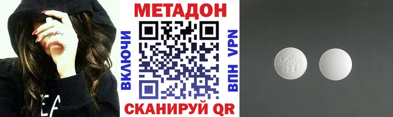 Метадон мёд Сочи