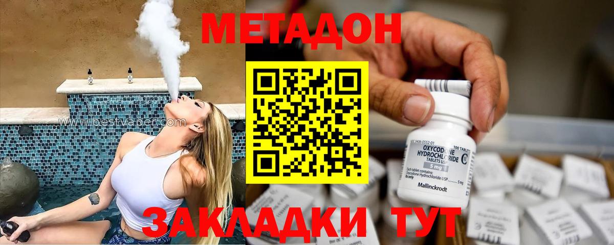 Сочи  mega ССЫЛКА  Вход с VPN  Метадон мёд 