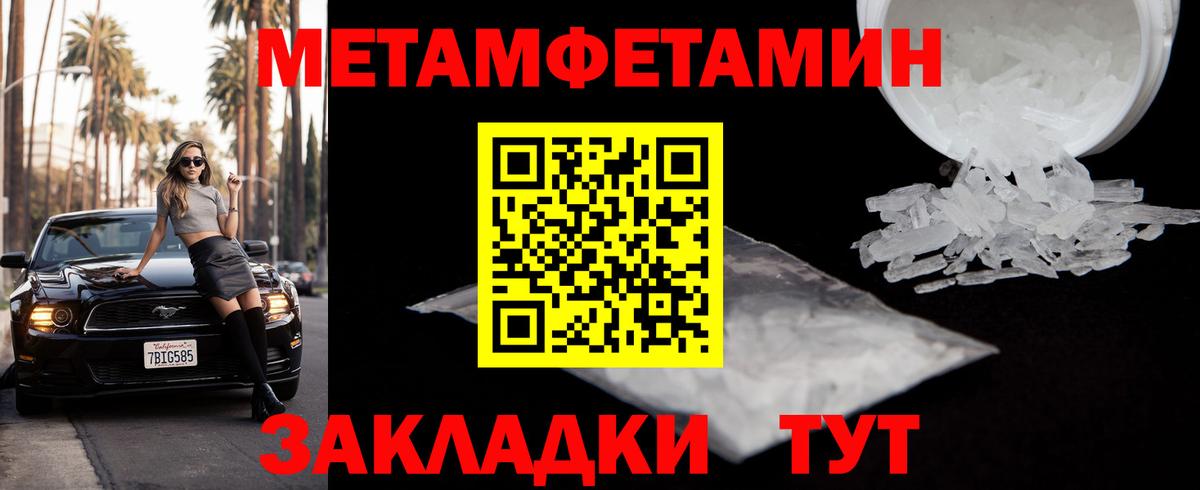Метамфетамин мет Сочи