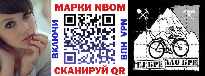 МЕГА как войти  Сочи  Марки N-bome 1,8мг 
