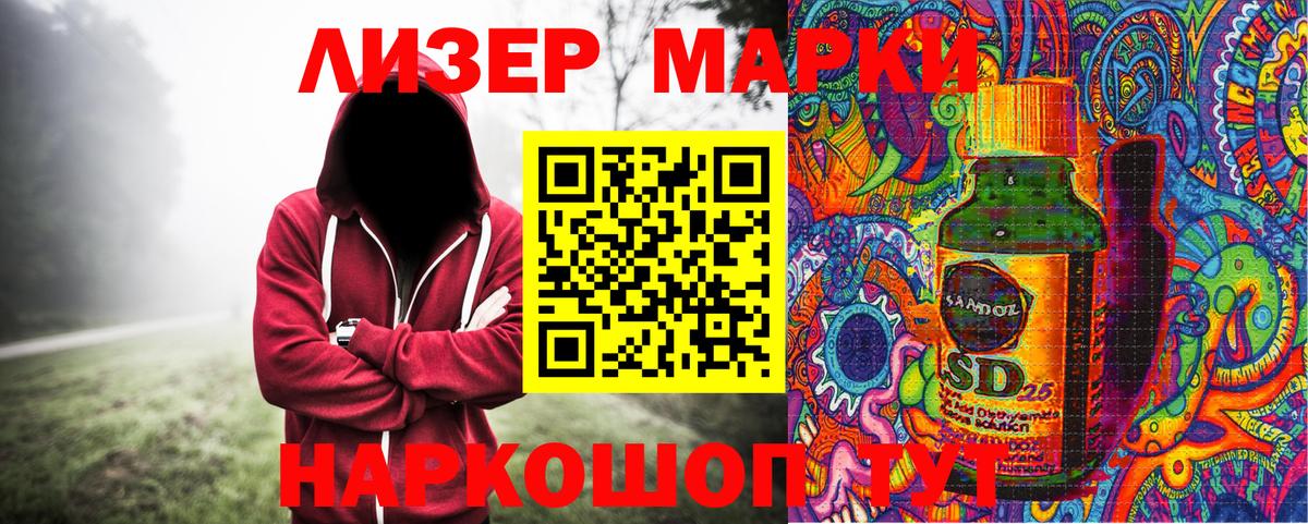 Марки N-bome 1500мкг Сочи