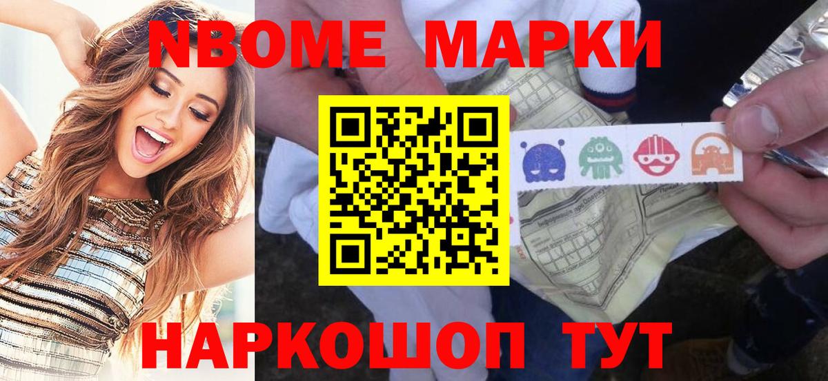 Наркотические марки  Вход с VPN  Сочи  Марки N-bome 1,5мг 