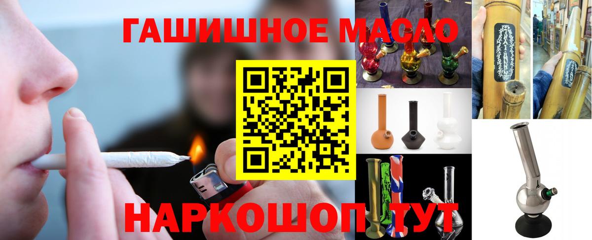 Сочи  ТГК гашишное масло  Вход с VPN 