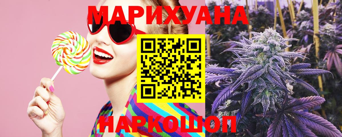Каннабис сатива  Бошки марихуана White Widow  Конопля AK-47  Вход с VPN  Сочи 